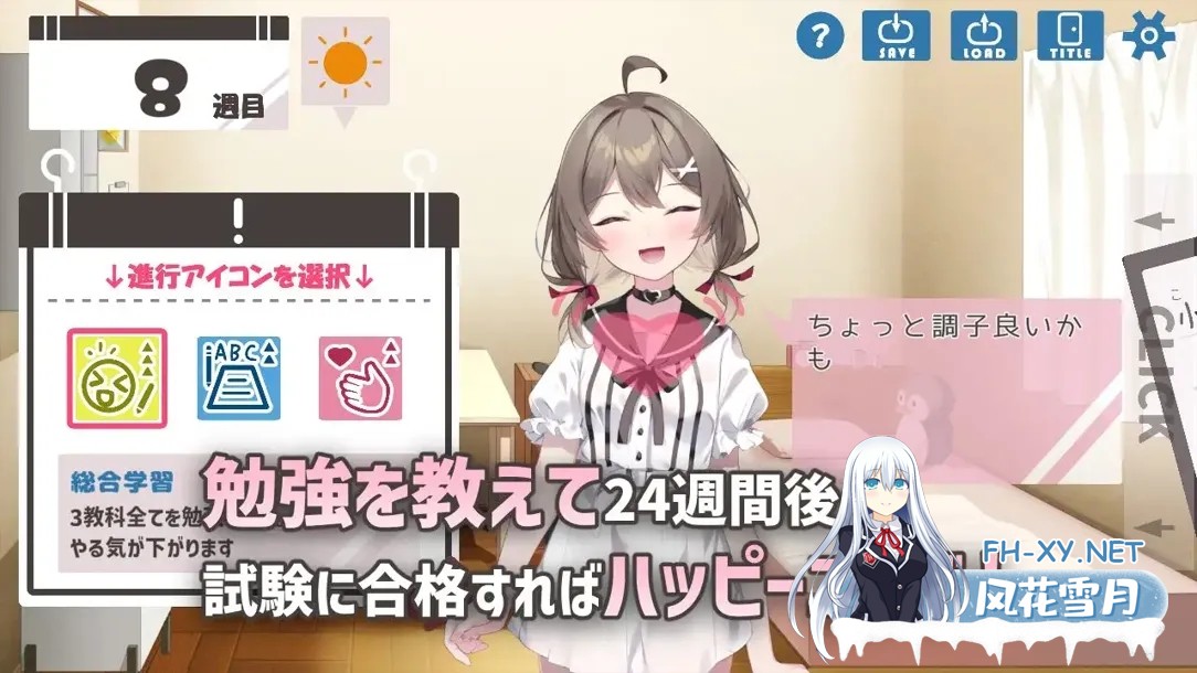 [互动SLG/汉化/PC+安卓]软萌少女想请教你 ゆるふわ少女は教えてほしいっ AI汉化内嵌版+存档[1.22G]-4.jpg