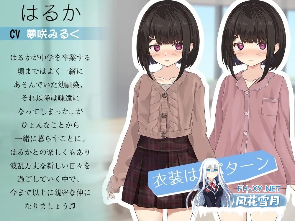 [互动SLG/汉化/动态/PC]与年幼的青梅竹马一起写的校园日记-还是青梅竹马还是恋人- Ver1.021 +RenpyThief游戏一键汉化工具[1.24G]-3.jpg