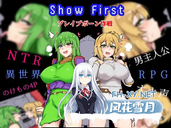 [RPG/AI汉化/PC] Show First v1.0 [831M]-1.jpg