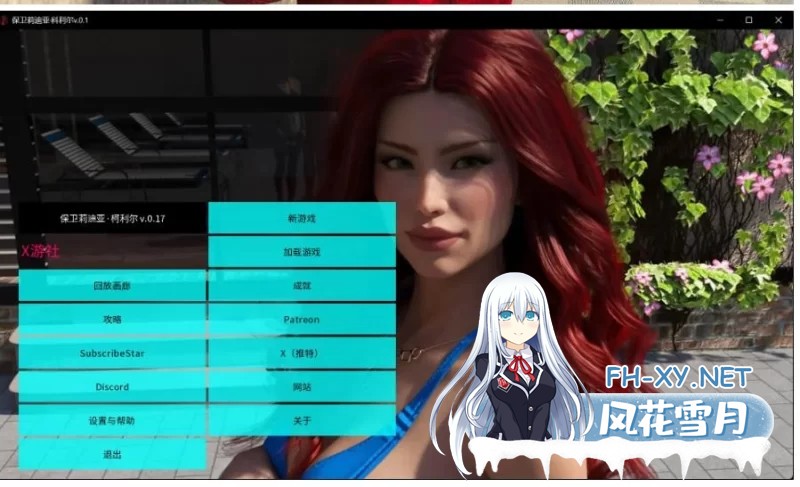 [欧美/SLG]保卫莉迪亚·科利尔V0.17 Steam Release AI汉化版[11.8]-1.jpg