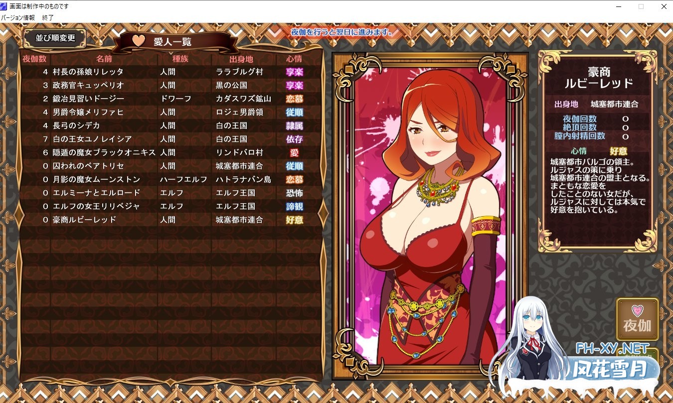 [SLG/汉化]黑之征服王 Lord of Tartanova Ver3.25 精翻汉化版+全CG存档[PC/660M]-5.jpg