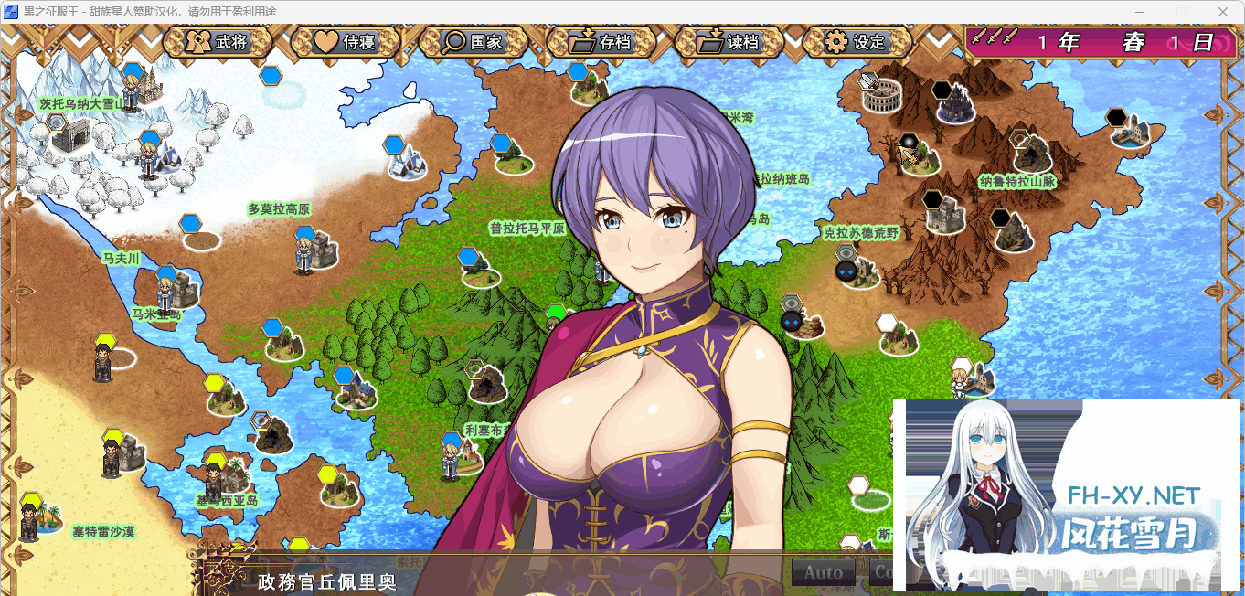 [SLG/汉化]黑之征服王 Lord of Tartanova Ver3.25 精翻汉化版+全CG存档[660M]-4.png