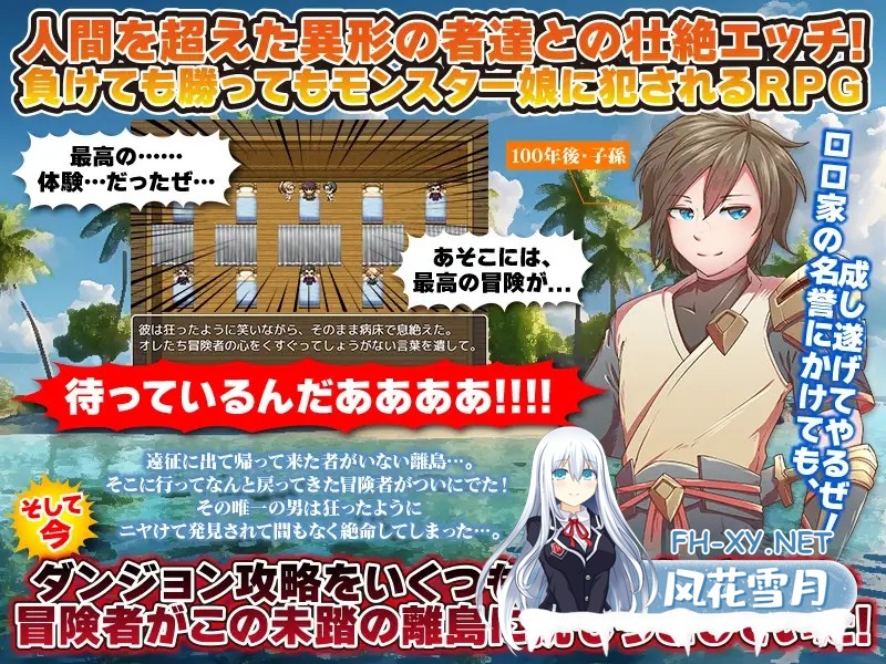 [RPG/机翻+AI文本/魔物娘/色诱/堕落/触手/异种X][RJ01431878/BABYLON社团]魔物娘既是力量也是毒药/モンスター娘は力にもなるが毒にもなる[PC/657M]-2.jpg