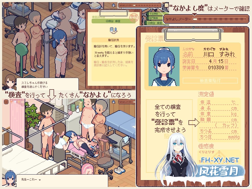 [SLG/汉化]测测你的身体数据吧! 身体測定士のおしごと v1.0.2 精翻汉化版[PC/290M]-2.jpg