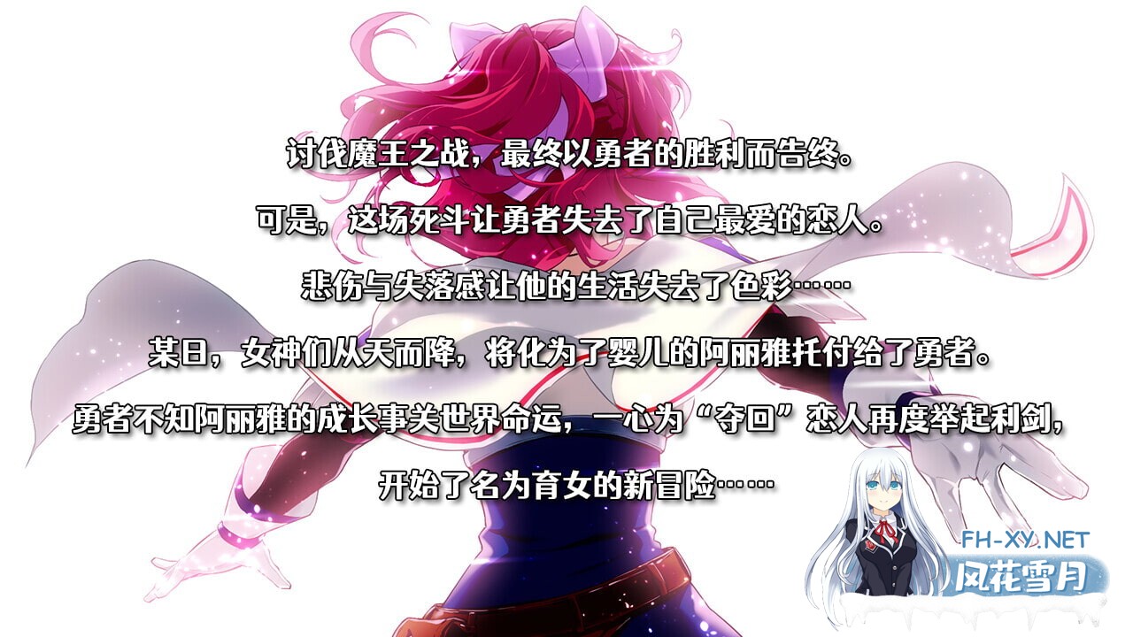 [RPG/DL官中/巨乳/幻想/后宫/更新][RJ357058/エアリクスG社团]Last12～勇者的羞羞育儿日记/Last12～勇者の恥ずかしい育児日記～[Ver2.99 DEMO版][PC/2.2G]-3.jpg