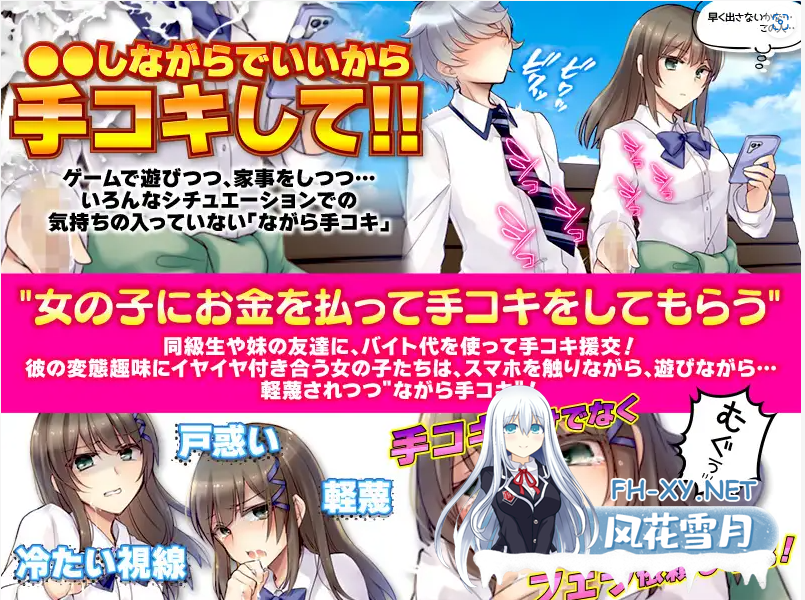 [RPG/AI汉化/手交/自慰/口交/骨科][RJ342120/かみつまき社团]贤者时间边被手淫边做事的我/ながら手コキをしてもらった…後の賢者タイム[PC+安卓/1G]-4.png