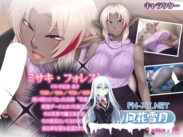 [ADV/AI汉化/精灵/中出/乳交/骨科/触手/异种X/巨乳][VJ011858/アパタイト]母亲变成暗精灵从异世界回来了～可以色色的亲子关系/母がダークエルフにな...-7.jpg
