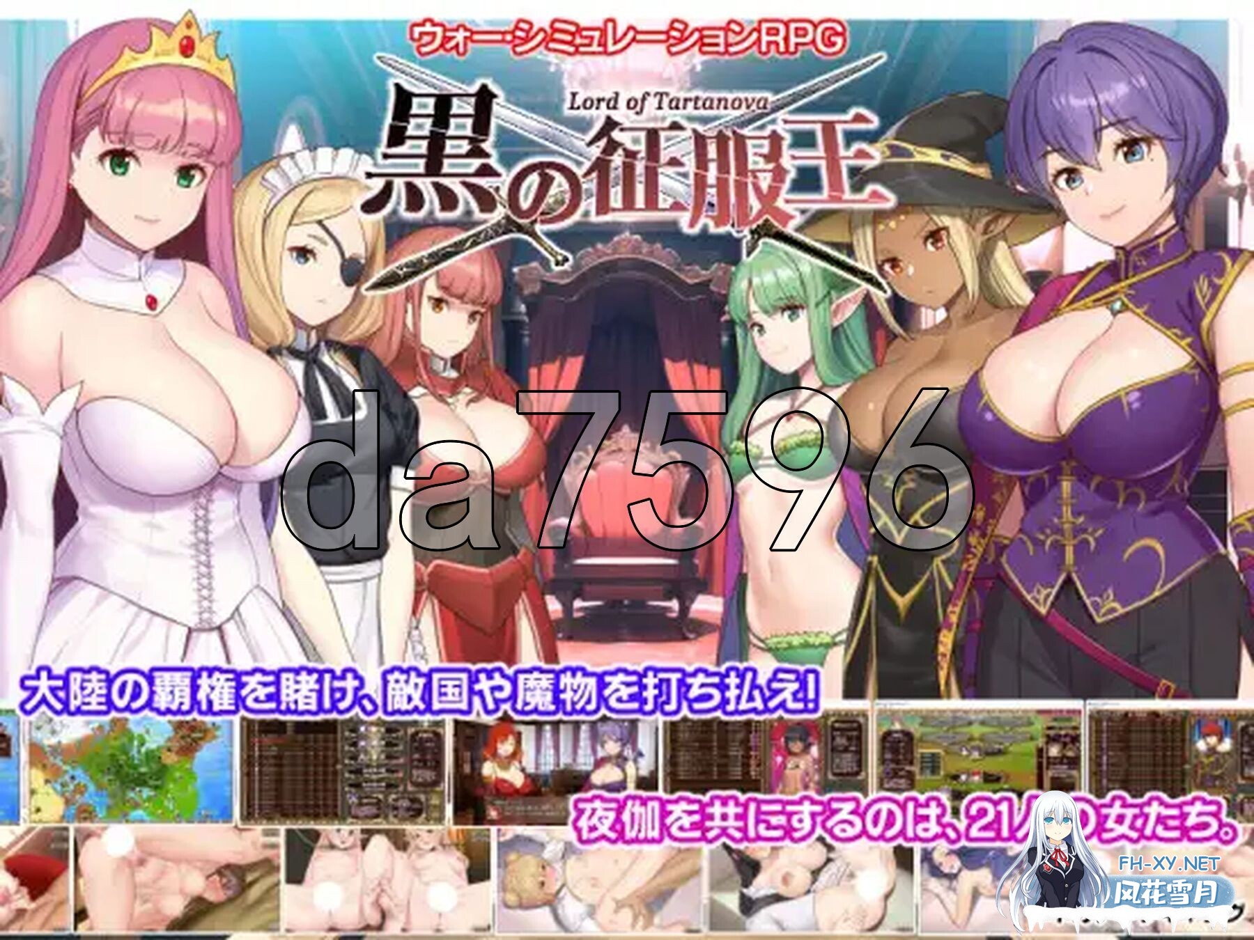[日式SLG/动态/新汉化] 黑之征服王 黒の征服王 Lord of Tartanova 精翻汉化版+全CG存档 [670M/百度]-4.jpg