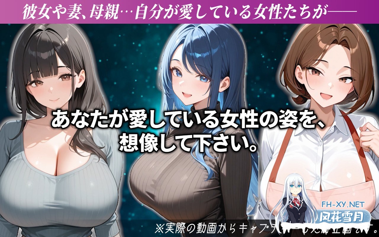 [2D][dlsite][むち妻][寝取られサブリミナル風動画]NTRでしか気持ちいいオナニーができない寝取られマゾに調教されるための動画[2.10G/UC]-2.jpg