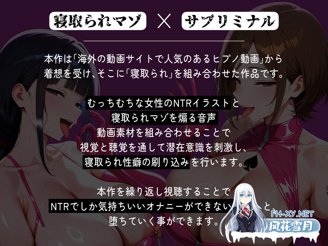 [2D][dlsite][むち妻][寝取られサブリミナル風動画]NTRでしか気持ちいいオナニーができない寝取られマゾに調教されるための動画[2.10G/UC]-3.jpg
