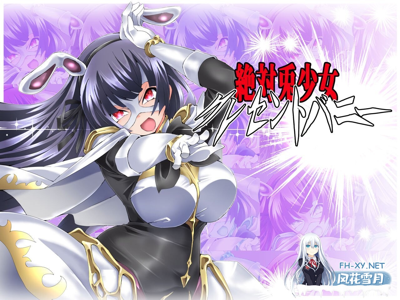 [日式ADV/动态/新作/PC] 绝对兔少女 新月兔Re 絶対兎少女クレセントバニーRe AI汉化 [500M/UC]-1.jpg
