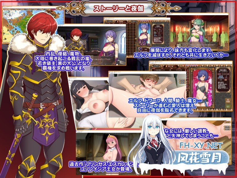 [SLG/PC/精翻汉化] 黒の征服王 Lord of Tartanova [600M]-8.jpg