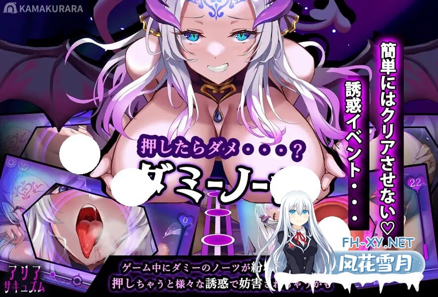 [SLG/AI汉化/PC] 魅魔咏叹调 v1.20 アリアサキュズム [529M]-2.jpg