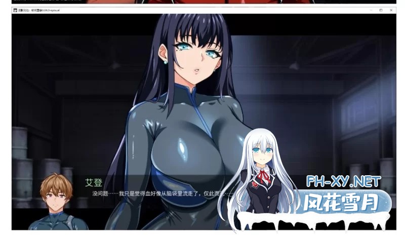 [日系/SLG]谍影沉沦：暗夜盟会V0.04.0 AI汉化版[PC+安卓][1.4G]-2.jpg