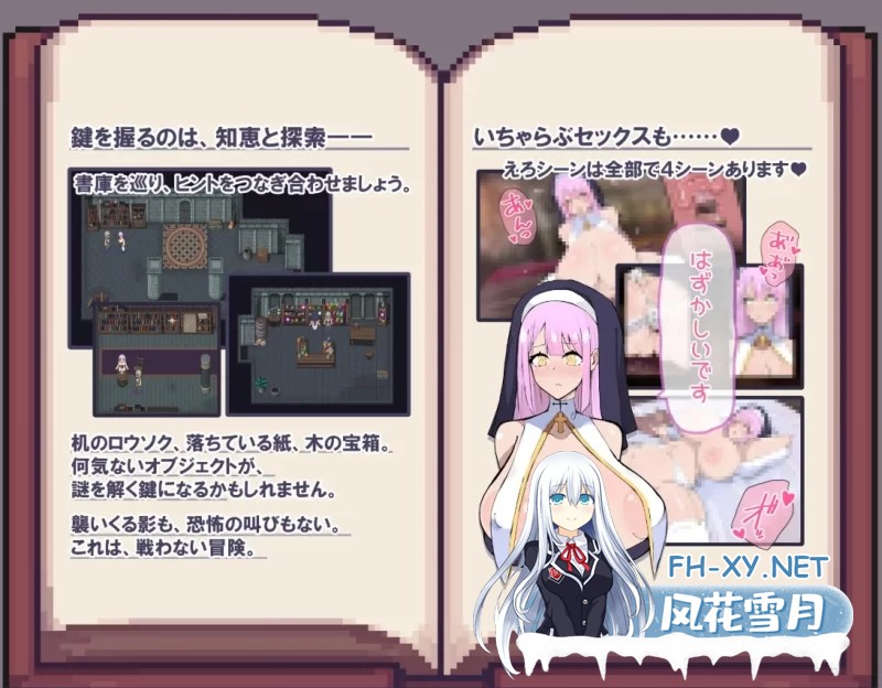 [RPG/汉化/动态]菲涅与被封印的书库 挂载AI汉化版+存档1G]-2.jpg