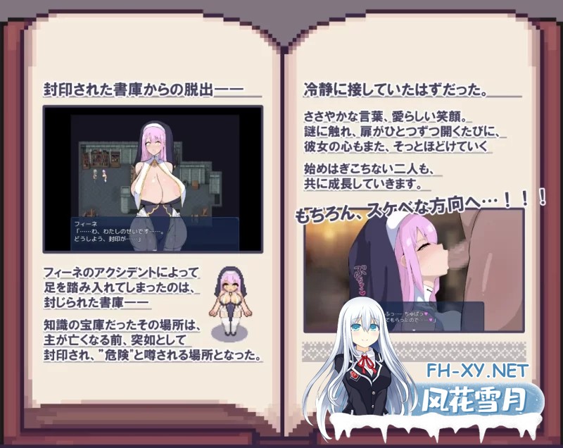 [RPG/汉化/动态]菲涅与被封印的书库 挂载AI汉化版+存档1G]-3.jpg