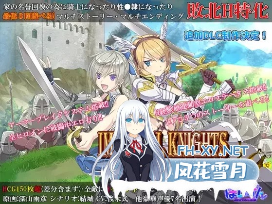 [RPG/汉化]Imperial knights 挂载AI汉化版+存档[7G]-2.jpg