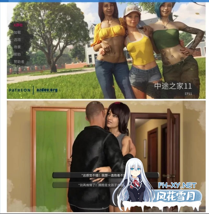 [欧美/神作/SLG]中途之家 Ep.11 - Bonus 7-9 AI汉化版[6.3G]-1.jpg