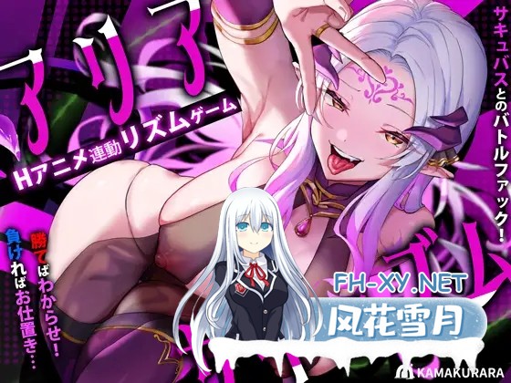 [补SLG/汉化/动态][大更新/追加动画]魅魔咏叹调V1.20 AI汉化步兵版+存档[1.4G]-1.jpg