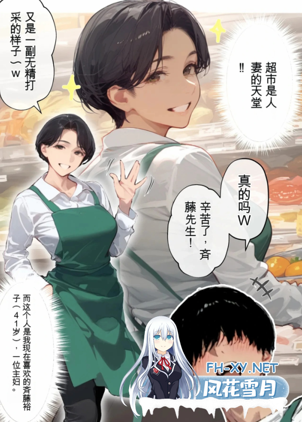 [本子][mamaya]パート主婦を家に連れ込んだら10年[中文全彩人妻][122M/UC]-2.png