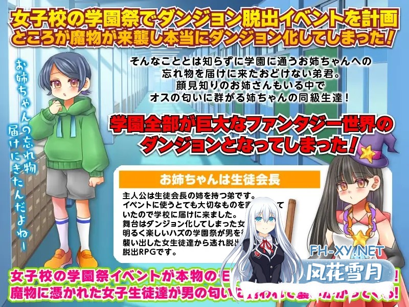 [RPG/AI汉化/正太/魔物娘/后宫/骨科][RJ01159348/吉田PISTOL社团]学园祭地下城/学祭ダンジョン[PC+安卓/950M]-2.jpg