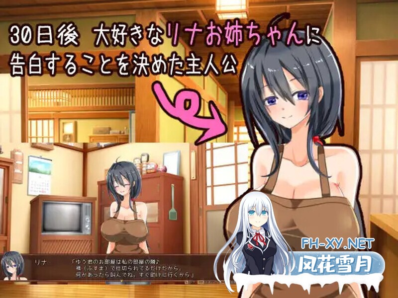 [日式SLG/更新] 独自经营旅馆的故事～性感姐姐和一心一意的我～ ワンオペ旅館経営記～えっちなお姉さんと一途でいたい僕～ v1.1 AI汉化版 [1.30G]-4.jpg