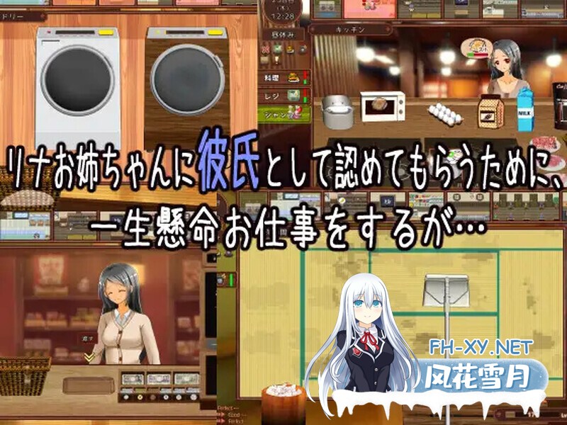 [日式SLG/更新] 独自经营旅馆的故事～性感姐姐和一心一意的我～ ワンオペ旅館経営記～えっちなお姉さんと一途でいたい僕～ v1.1 AI汉化版 [1.30G]-5.jpg