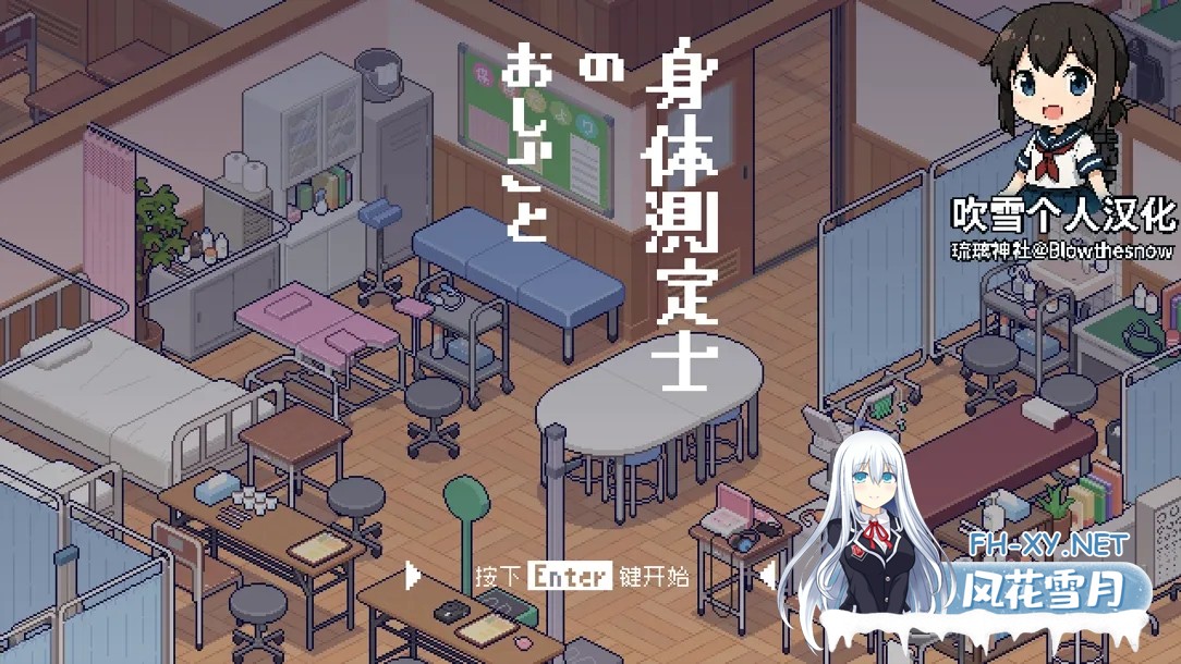 [互动SLG/精翻/动态/PC]测测你的身体数据吧!身体測定士のおしごと Ver1.02 精翻汉化版[253MB]-1.jpg