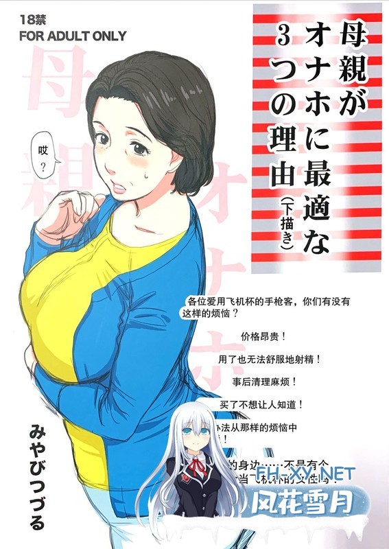 [[母子乱伦] 饥渴母和发情儿互相做泄欲工具 “中文母系本”x10][615P/344M]-5.jpg