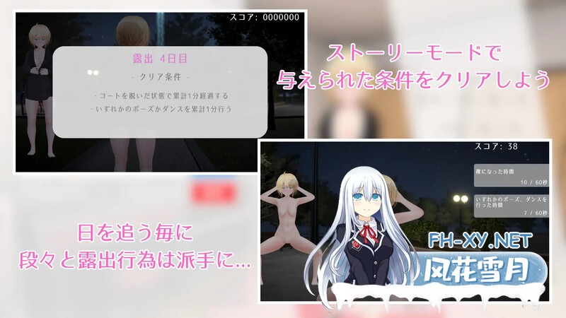 [SLG/官中]户外露出少女莉娜/野外露出少女レナちゃん Ver1.2.1 官方中文版 [2201.7MB]UC-2.jpg