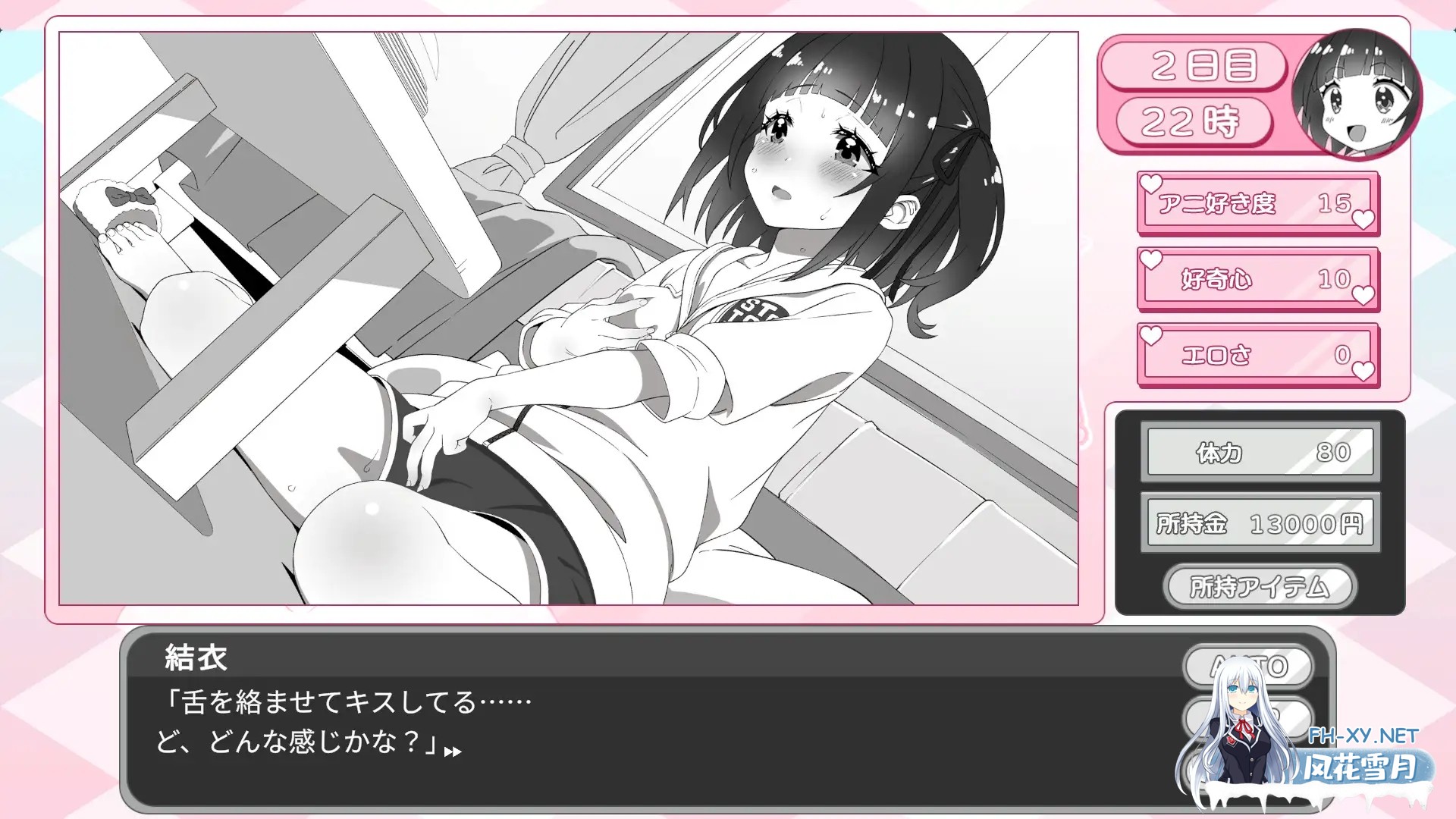 [SLG/PC/AI汉化] 妹妹忍不住要自慰! 妹ちゃんはオナニーが我慢できない! [147M]-2.jpg