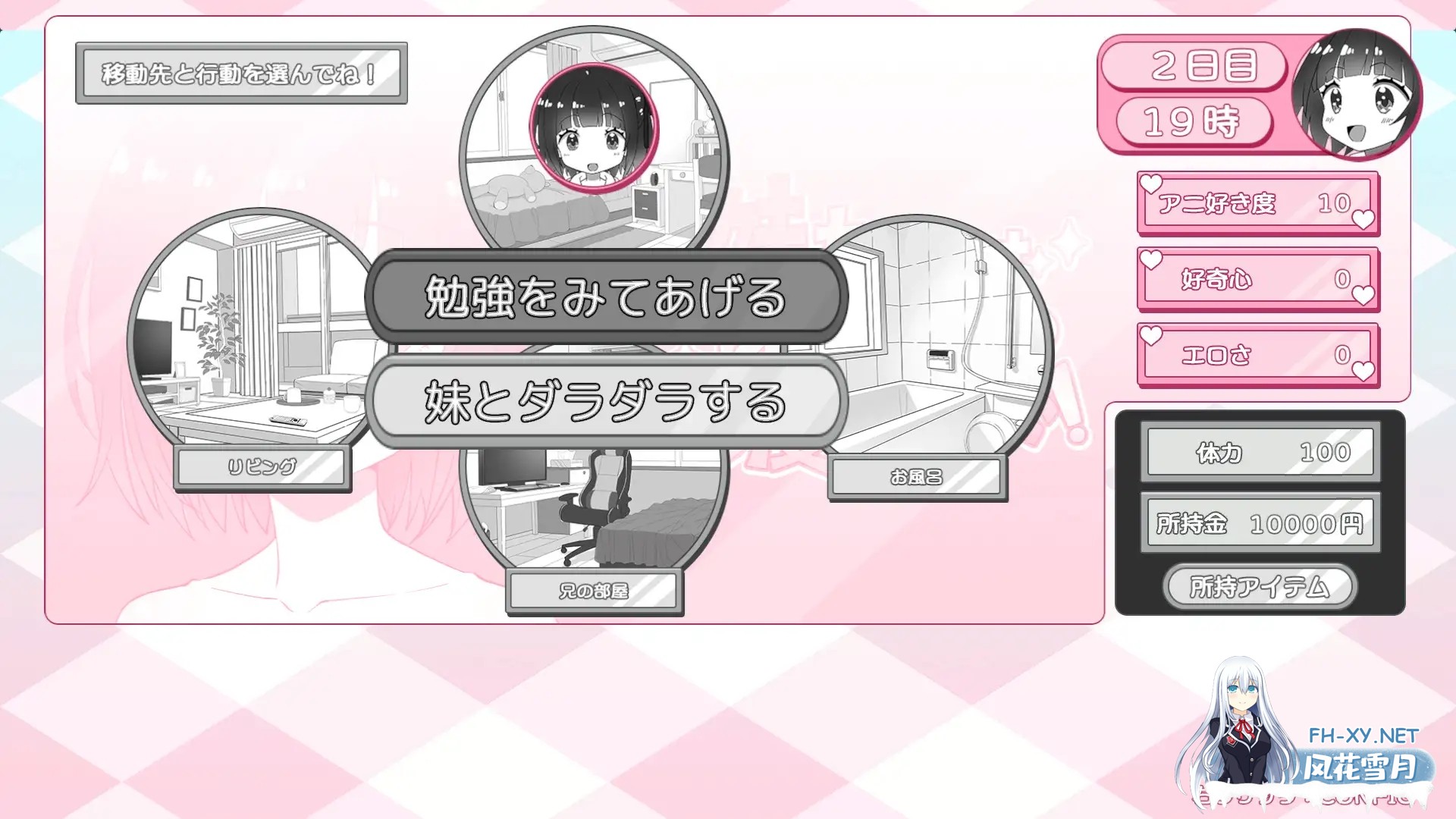 [SLG/PC/AI汉化] 妹妹忍不住要自慰! 妹ちゃんはオナニーが我慢できない! [147M]-4.jpg