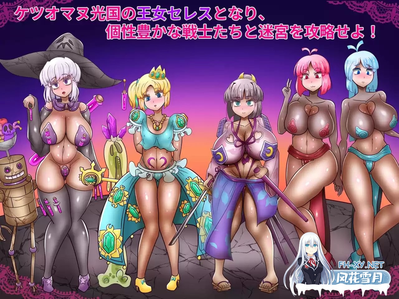 [日式RPG/新作] 性公主塞蕾丝～被夺走的战士们～ 性王女セレス～奪われる戦士たち～ v1.01 AI汉化版+全回想存档 [1.70G]-2.jpg