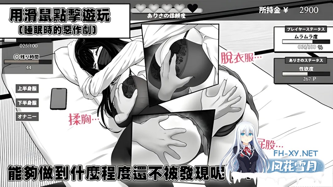 [互动SLG/官中/步兵/PC+安卓joi]在校工室与JK共度的日常 用務員室で過ごすJKとの日常 Ver1.04 官方中文步兵版[272MB]-4.jpg