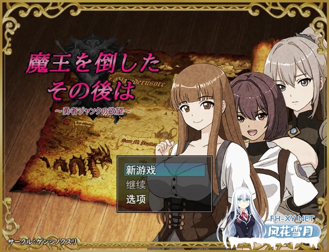 [日系RPG/汉化/NTR/PC]打倒魔王后的故事～勇者詹克的欲望～魔王を倒したその後は～勇者ジャンクの欲望～ Mtool汉化版[468MB]-2.jpg