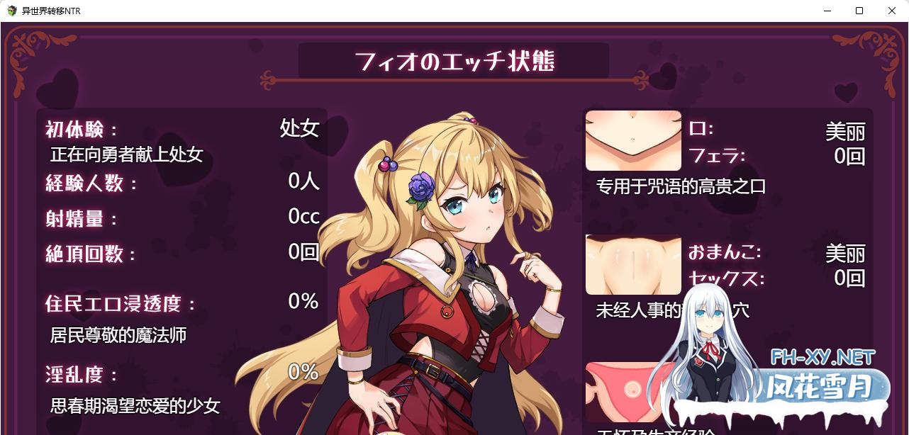 [RPG/汉化]异世界转移后催眠NTR！S级美少女人生毁灭计划！[1.7G]-9.jpg