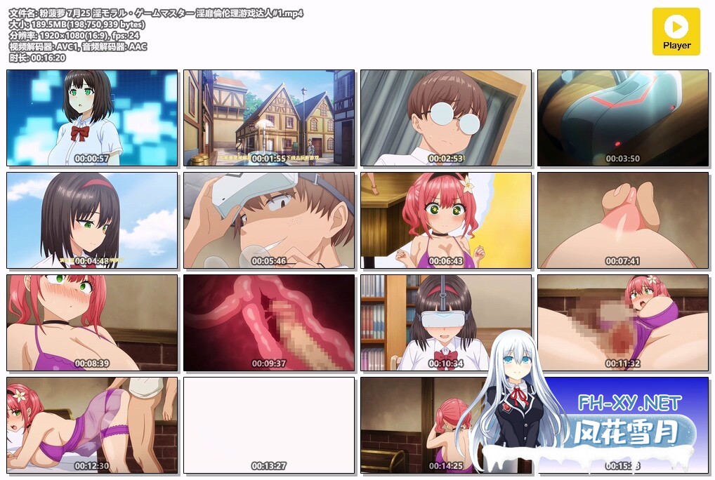 [里番/汉化]淫モラル・ゲームマスター#1 1080p[189m]-15.jpg