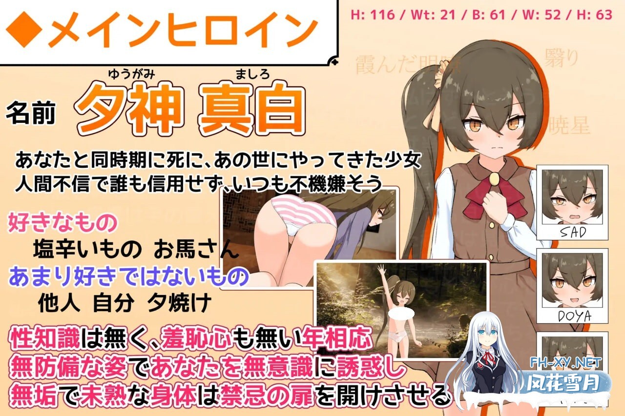 [SLG/AI汉化/PC] 小小神明的创造方法 （正式版）小さな神さまの創りかた [3.22G]-3.jpg