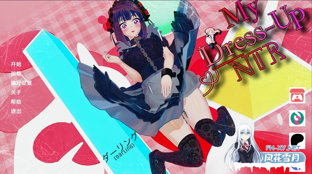 [日系SLG/汉化/NTR/PC]更衣人偶NTR：暗涌的欲念 My Dress Up NTR Unseen Desire Ver0.6p2 AI汉化内嵌版[3.04G]-1.jpg