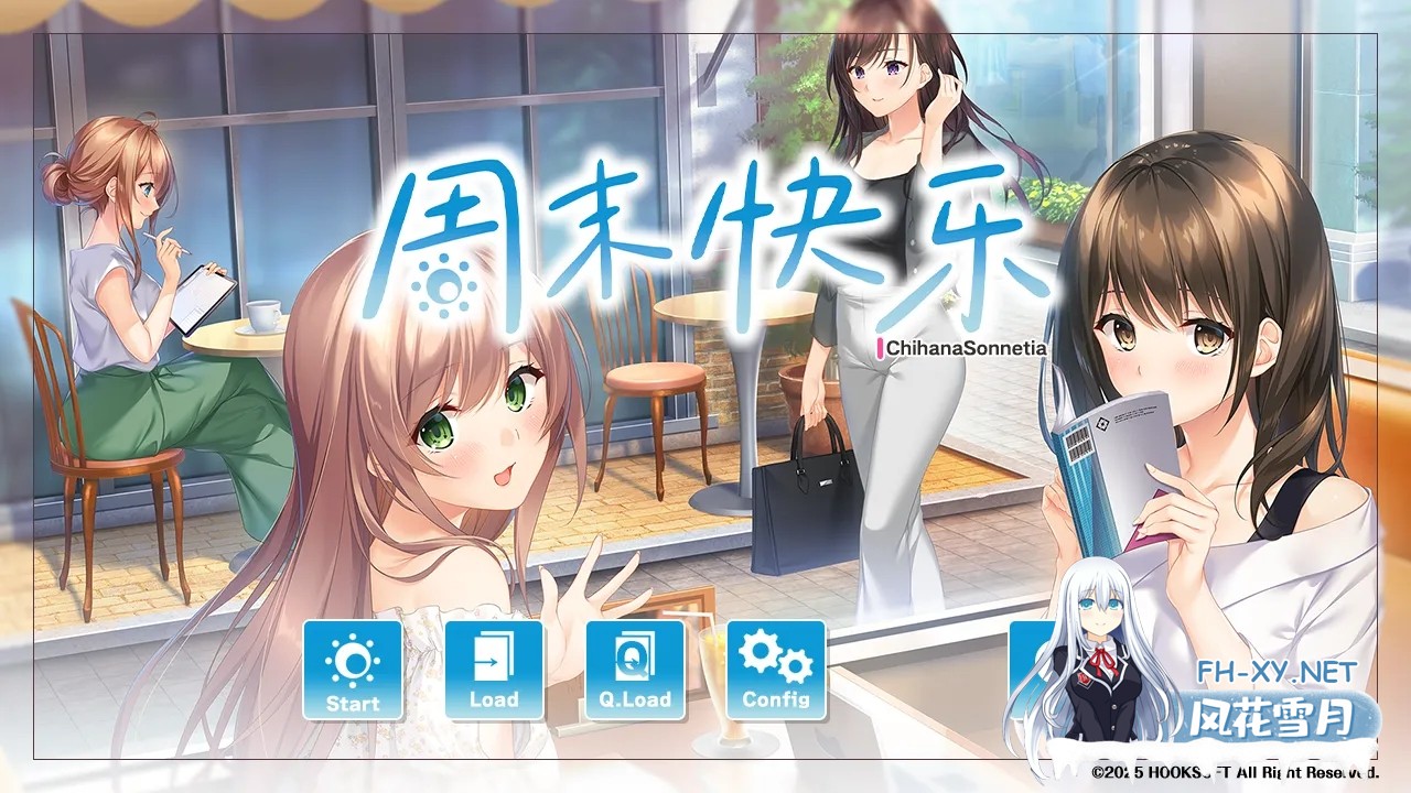 [精品后宫ADV/汉化/动态]快乐周末 ハッピーウィークエンド Ver1.0.1 AI汉化内嵌版+全CG存档[4.16G]-1.jpg