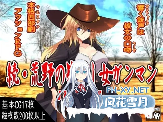 [ARPG/汉化/动态/PC]续·荒野女枪手大屠杀 続・荒野の皆殺し女ガンマン Mtool汉化[1.27G]-1.jpg