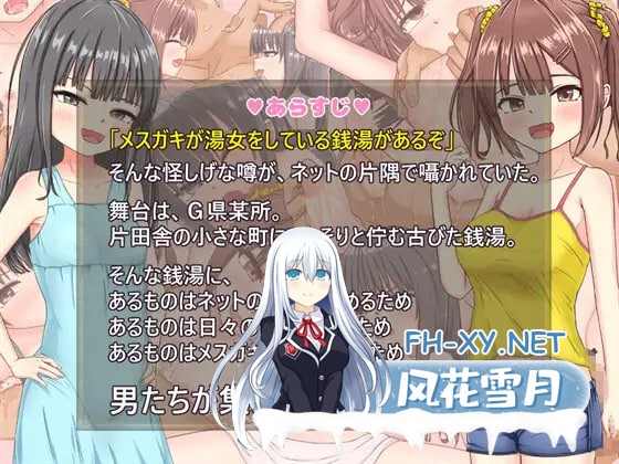 [RPG/AI汉化/双端] 雌小鬼澡堂 ～欢迎光临!!～   メスガキ銭湯～いらっしゃいませ！！～ [1.12G]-2.jpg