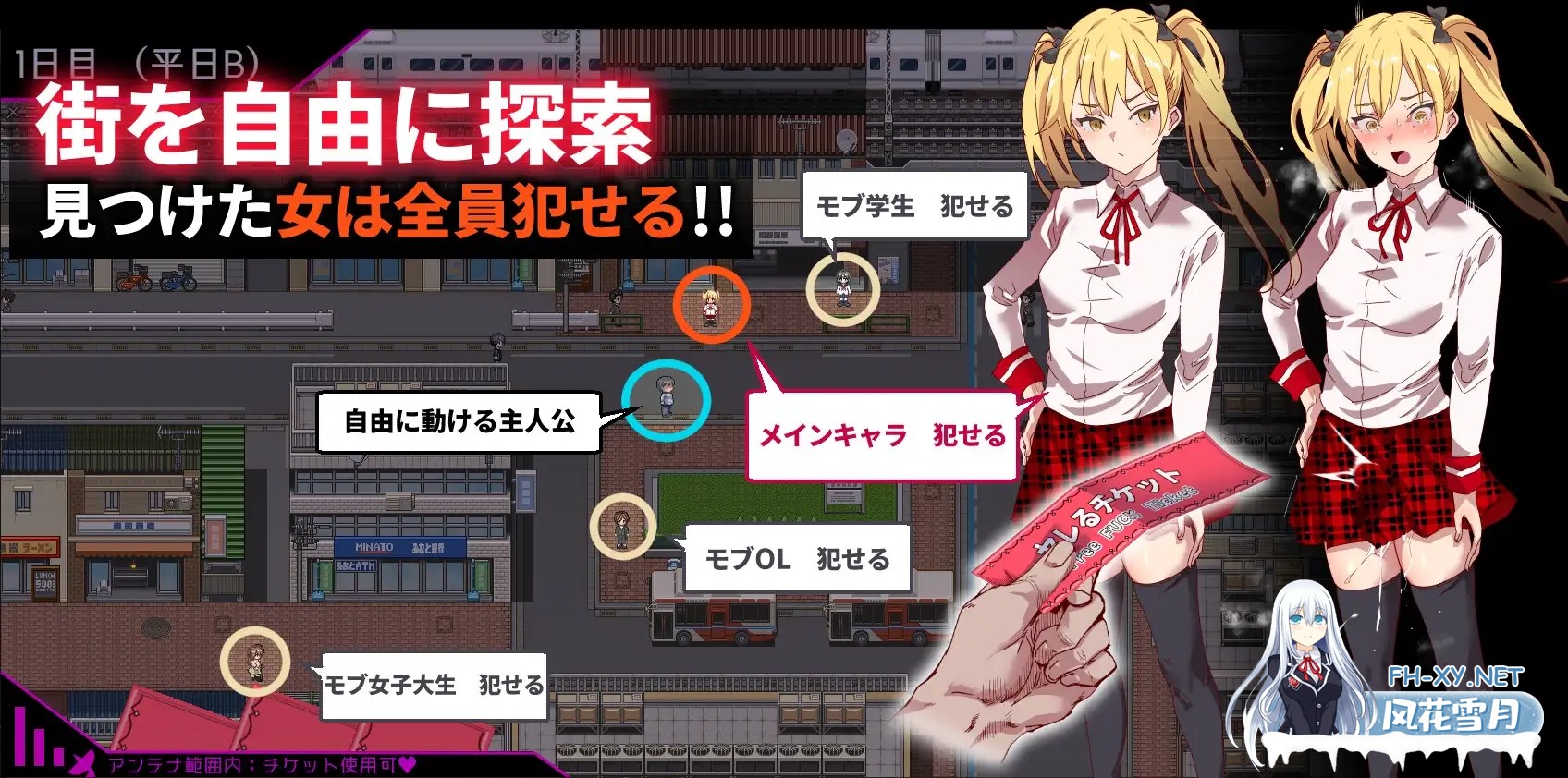 [RPG/DL官中/中出/羞辱/处女/2D][RJ328928/にゅう工房社团]白嫖券～从这天起所有女人都是行走的飞机杯～/ヤレるチケット-見つけた女が歩く生オナホ...-2.jpg