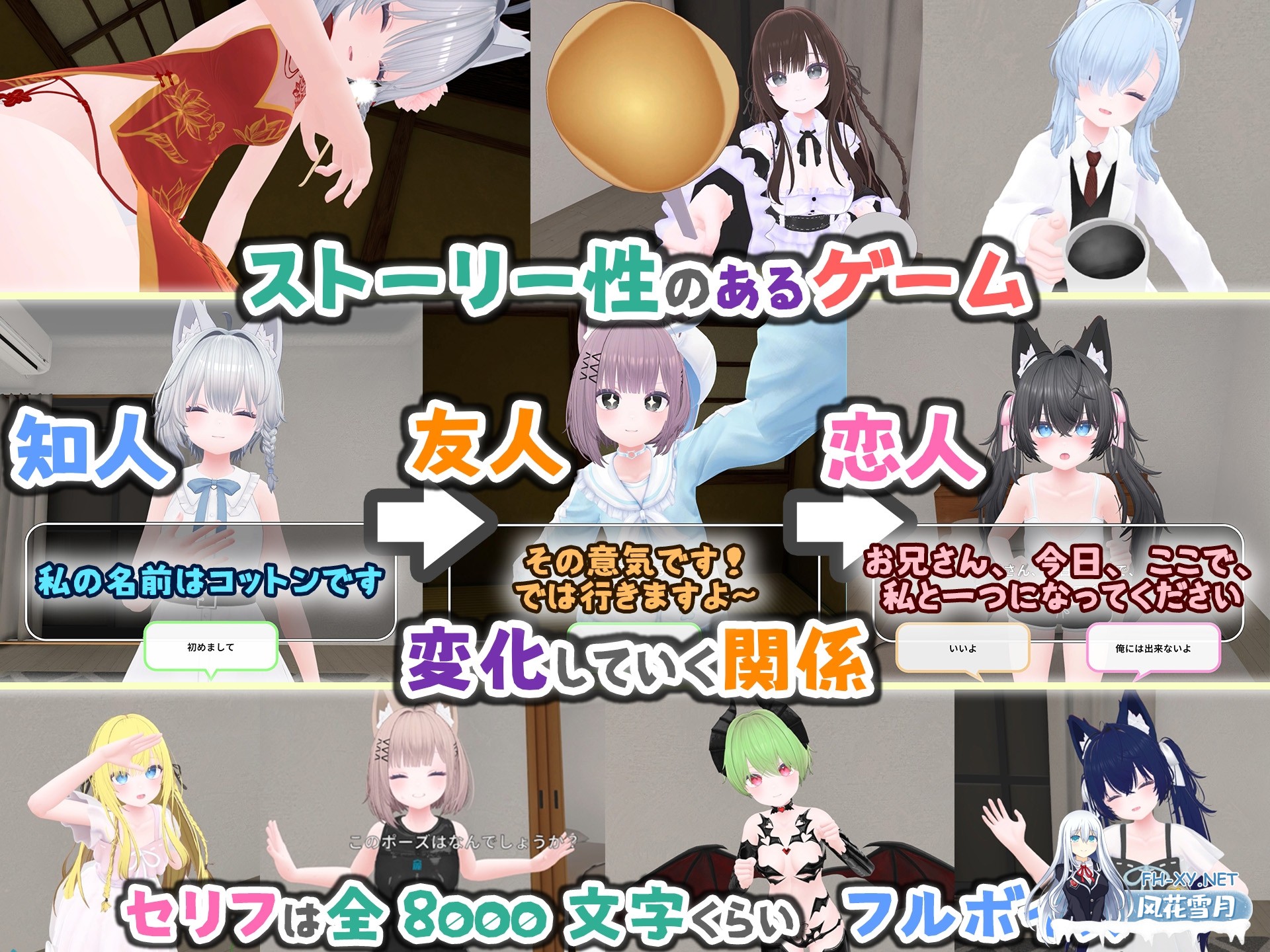 [3D游戏/官中]虚拟女友 VR Cotton/バーチャル彼女VR コットン 官方中文版[PC+安卓]-3.jpg