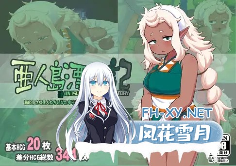 [RPG/官中]亚人岛漂流记 v1.00 官中步兵版[PC/1G]-9.jpg