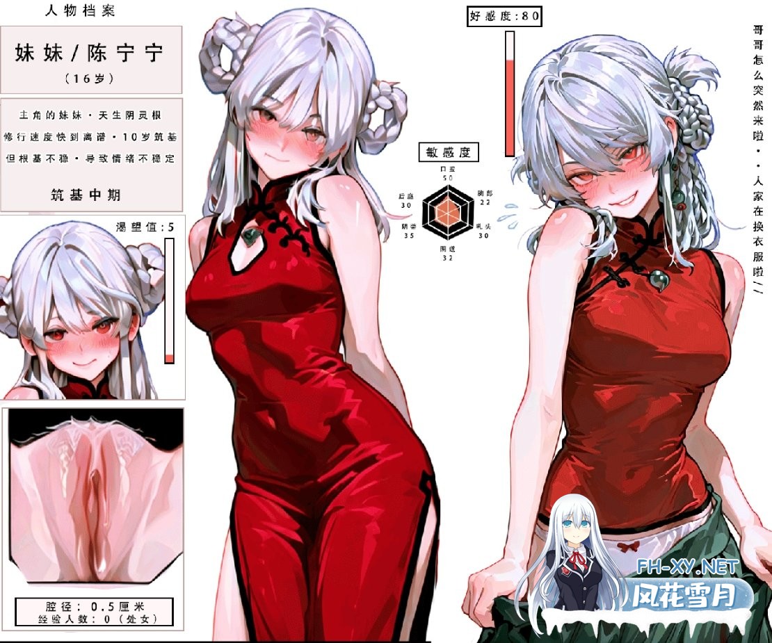 [AI][时差道人]堕落-问道修仙传 [270M]-3.jpg