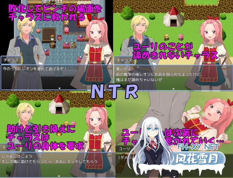 [RPG/汉化]法塔利亚国物语/ファタリア国物語 AI汉化版[PC/1.2G]-4.jpg