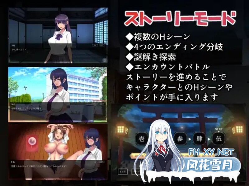 [日式SLG/汉化] 淫魔大祓 淫魔の大祓  AI汉化版 [1.80G]-4.jpg