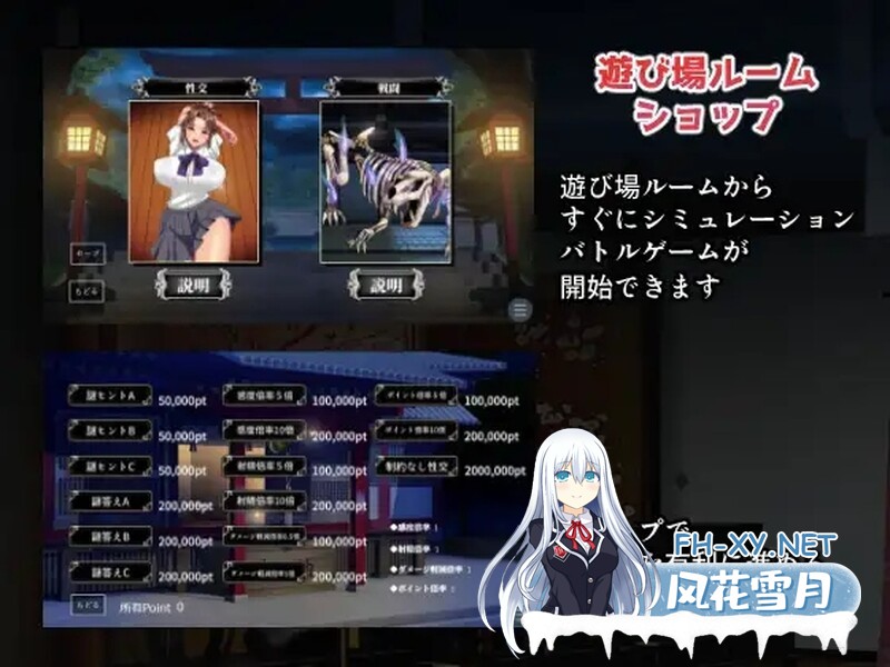 [日式SLG/汉化] 淫魔大祓 淫魔の大祓  AI汉化版 [1.80G]-5.jpg