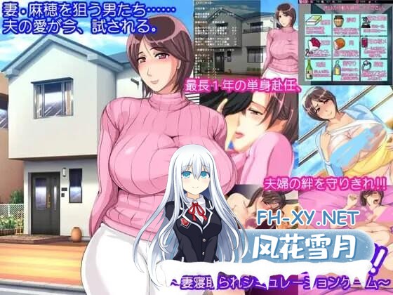 [ADV/汉化] 単身赴任中!!～妻子被NTR的模拟游戏 AI汉化版+全CG存档 [370M]-4.jpg